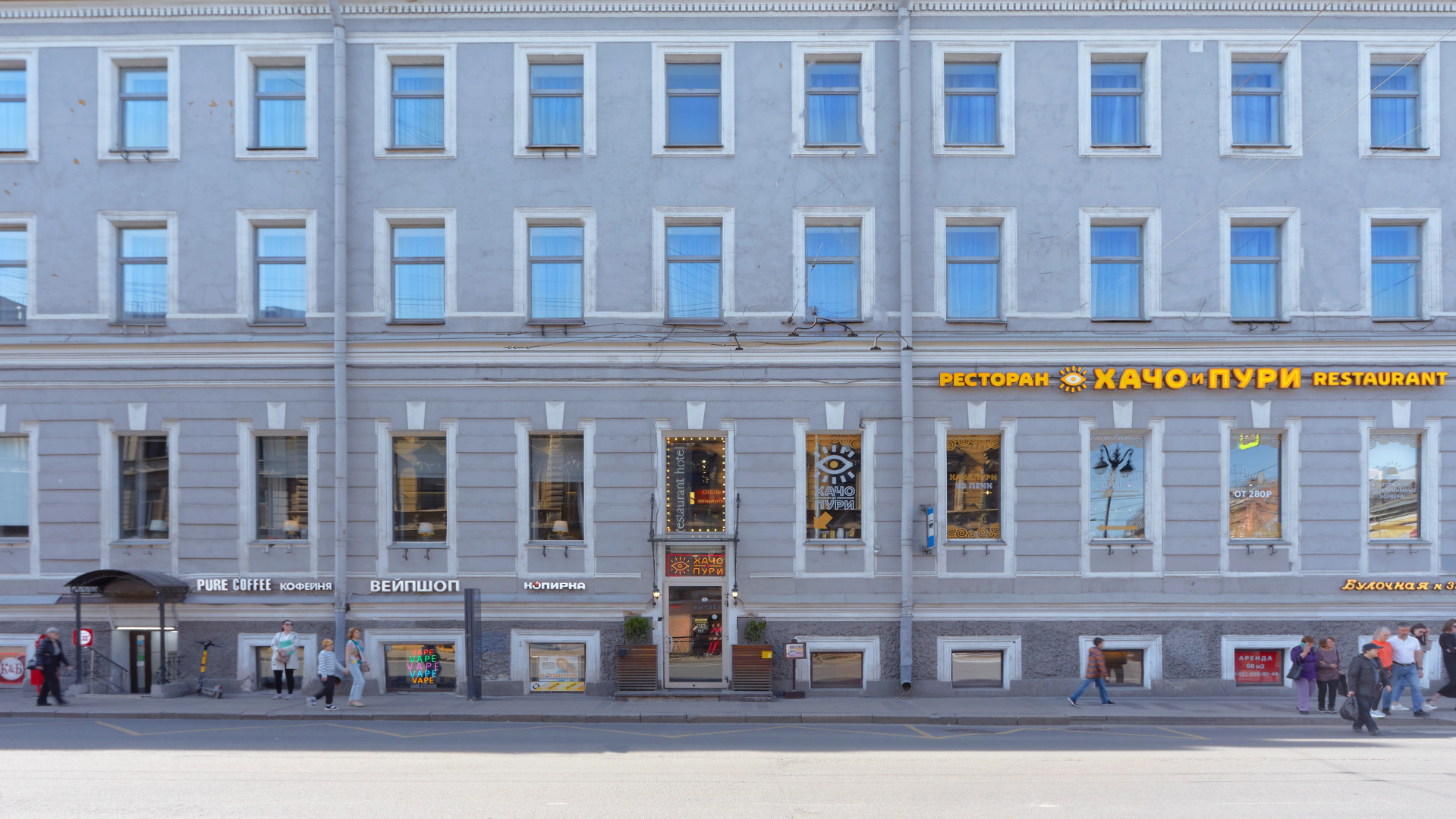 Отель Пятый Угол