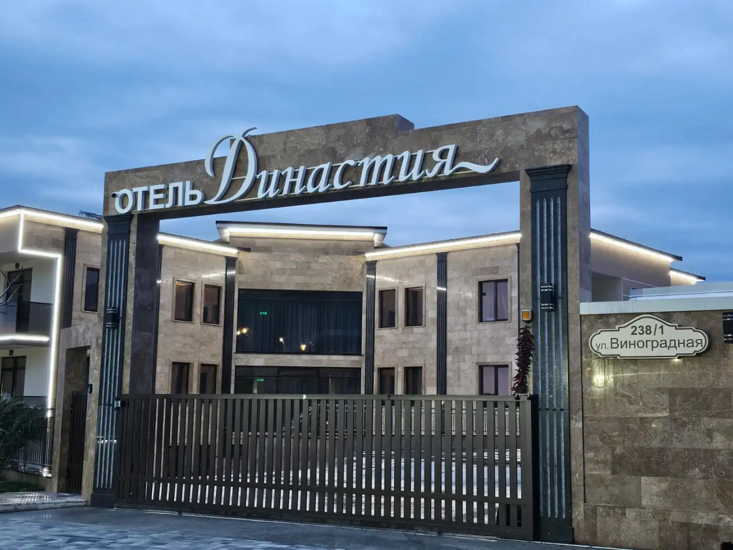 Отель Династия