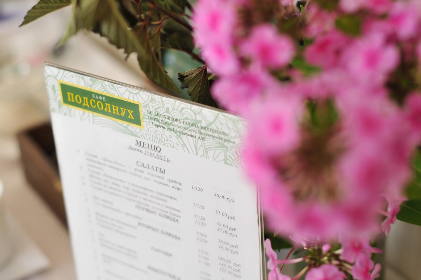 Мини-отель Подсолнухи