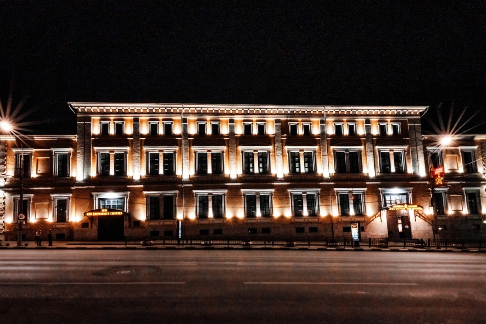 Отель Дворянское Собрание