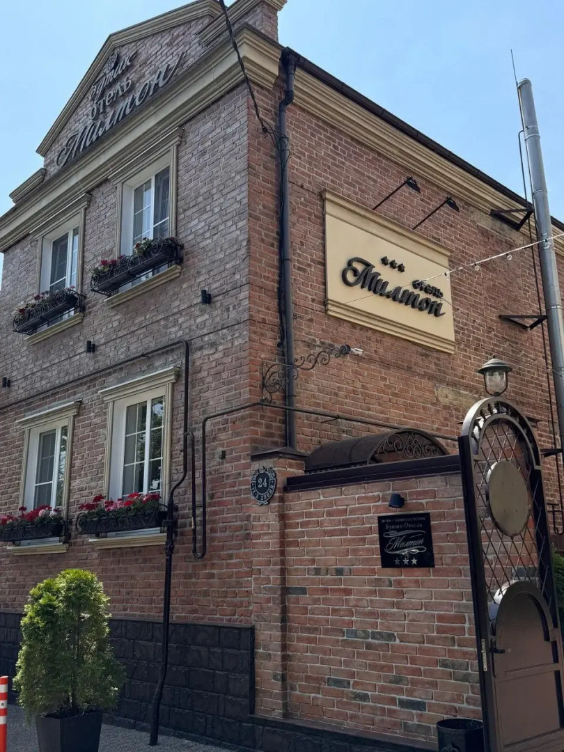 Бутик-Отель Милтон