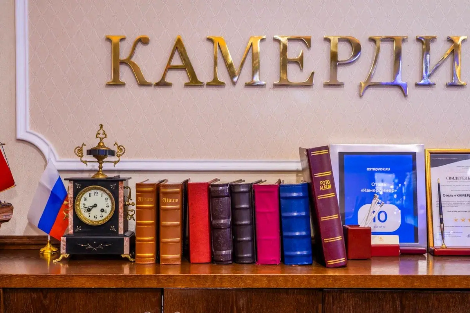 Отель Камердинер