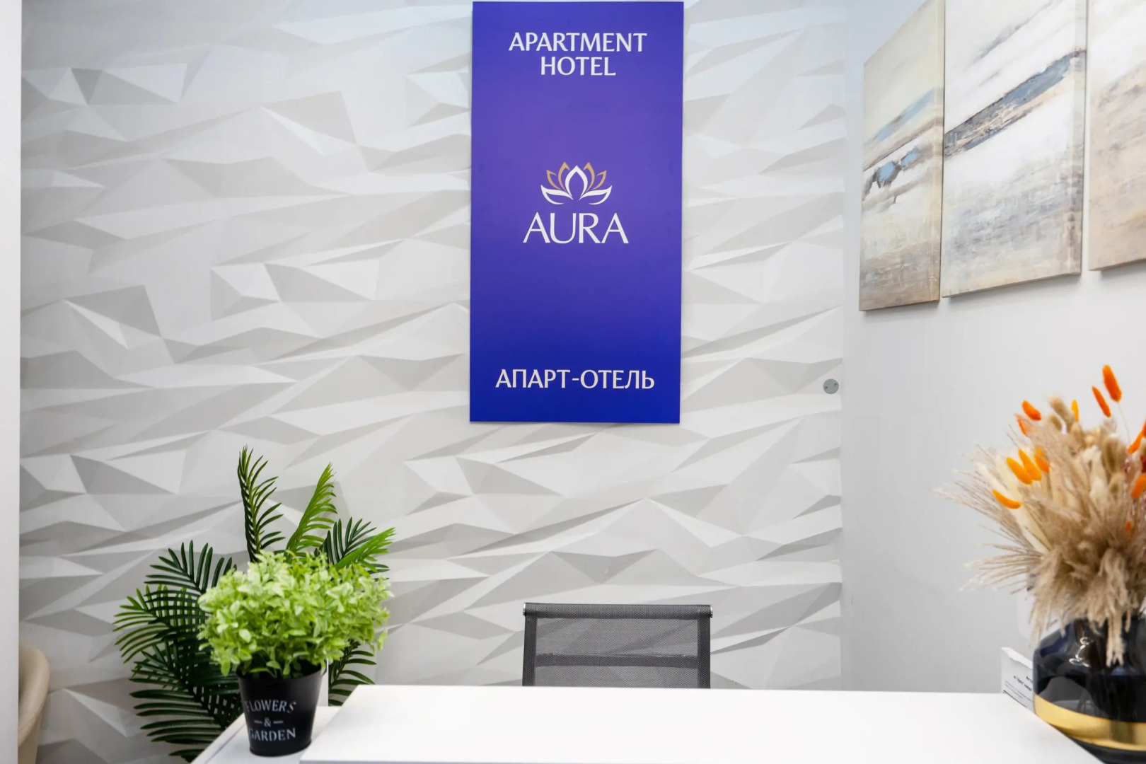 Апартаменты комфорт Aura