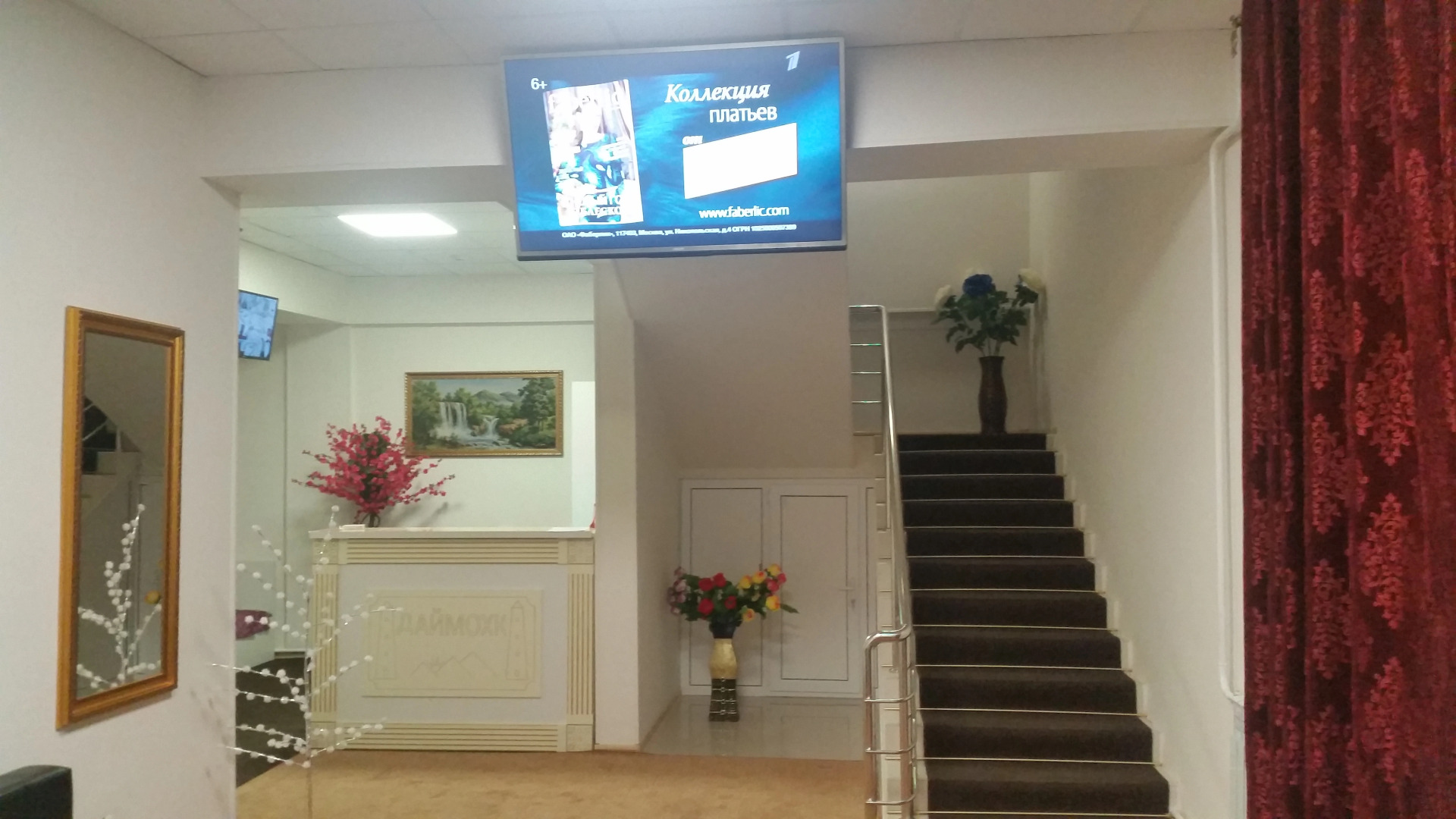 Мини-Отель Даймохк