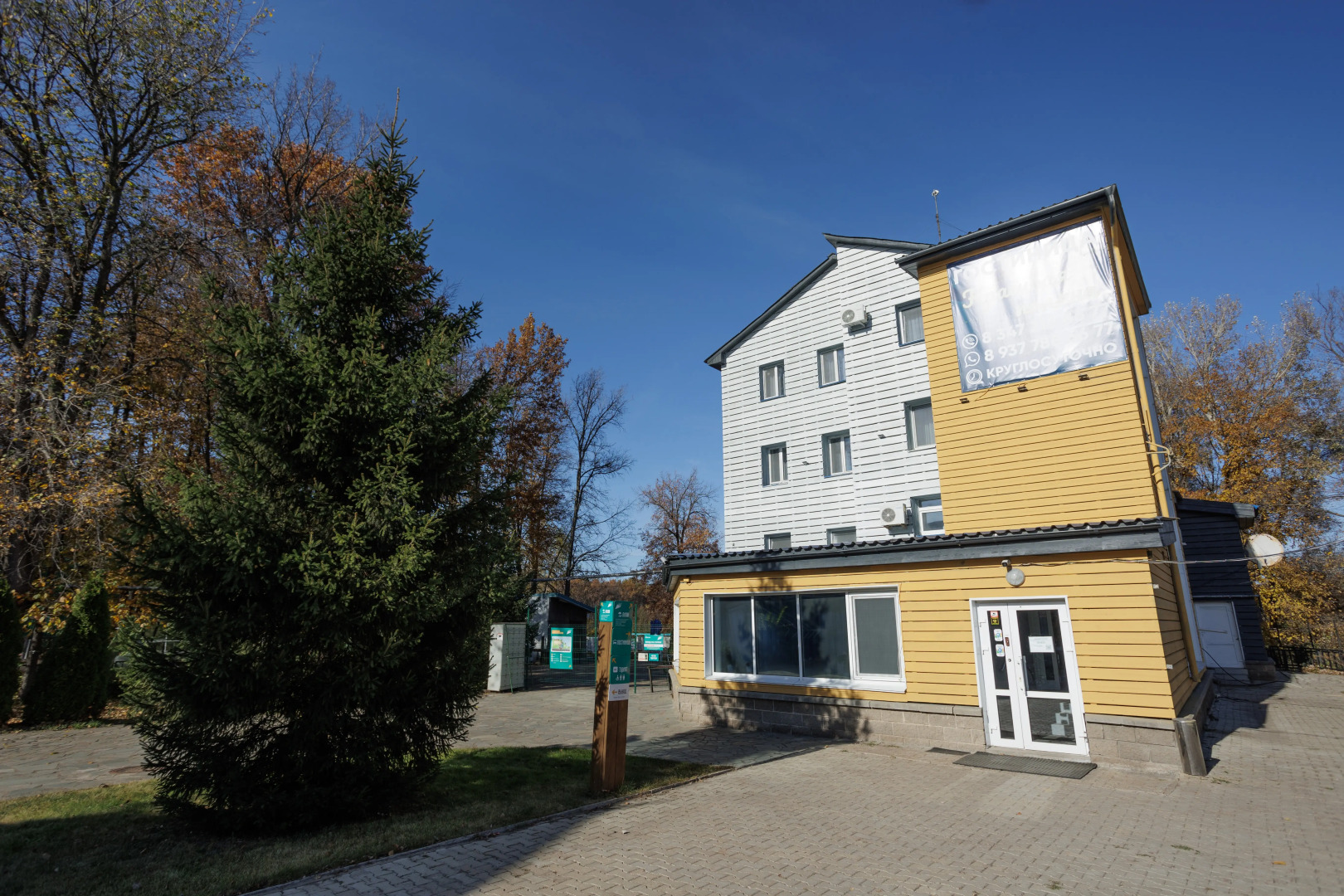 Отель Красивая поляна