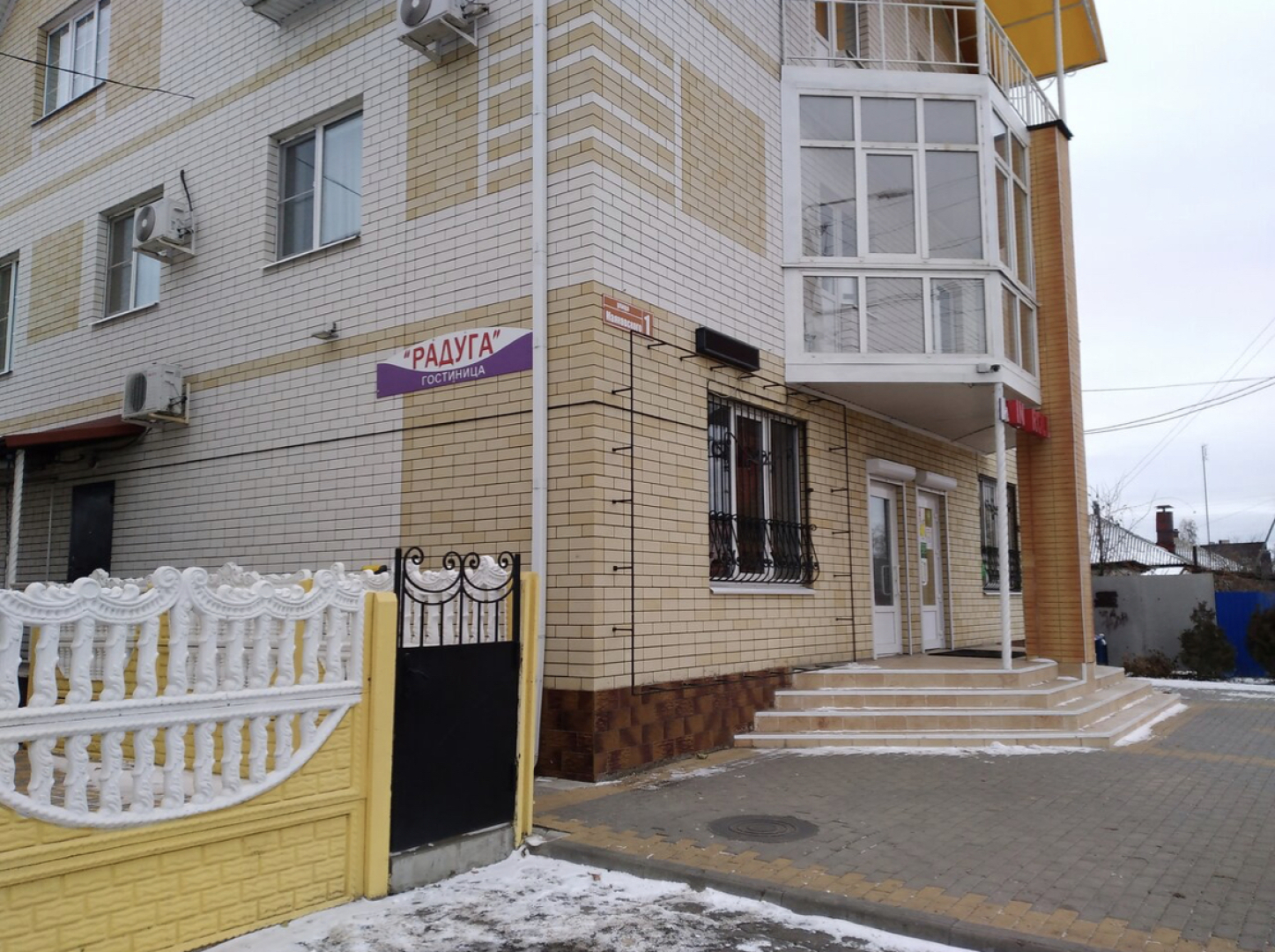 Отель Радуга