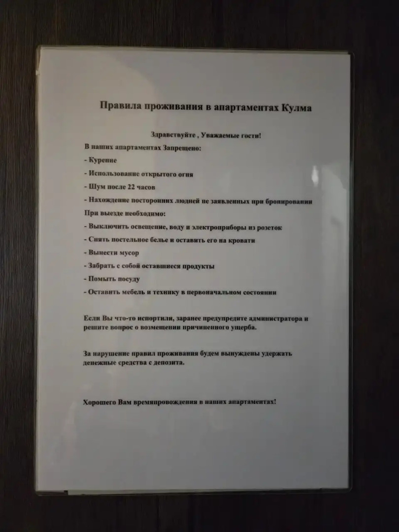 Апартаменты Kulma номер 2