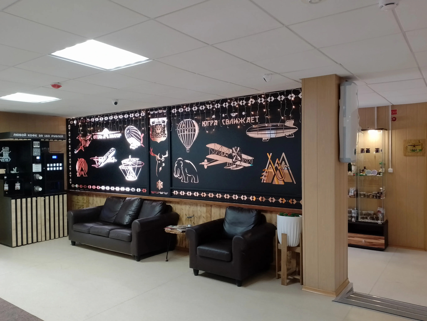 Отель Авиатор