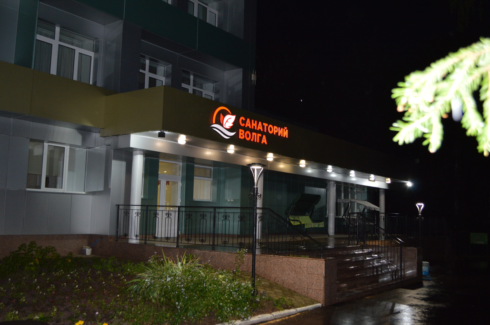Санаторий Волга