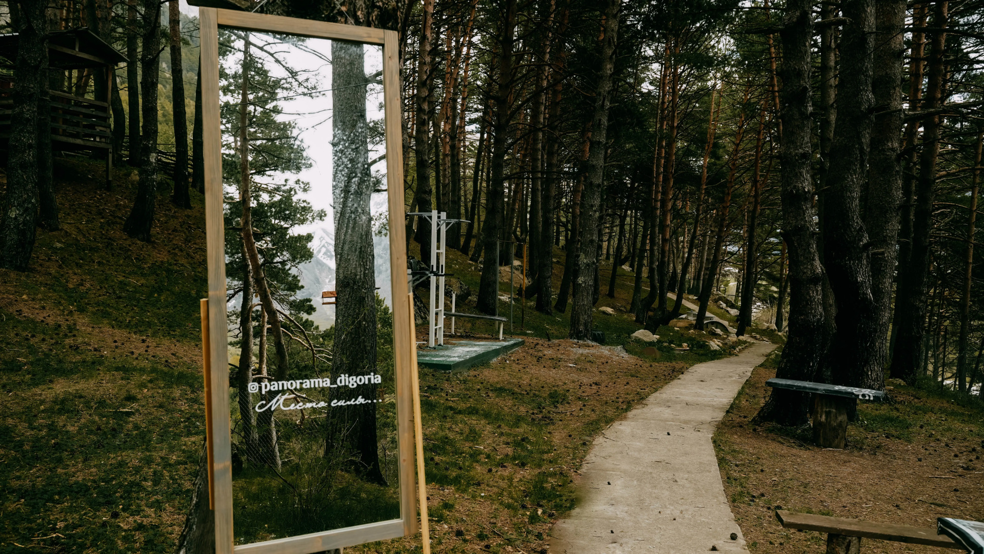 База отдыха Панорама Дигория