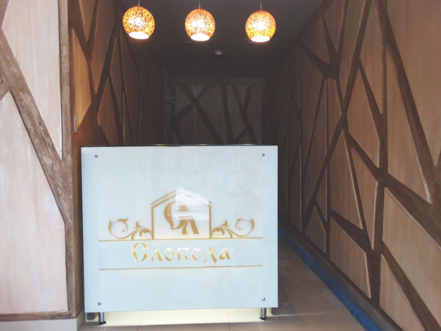 Мини-Отель Слобода