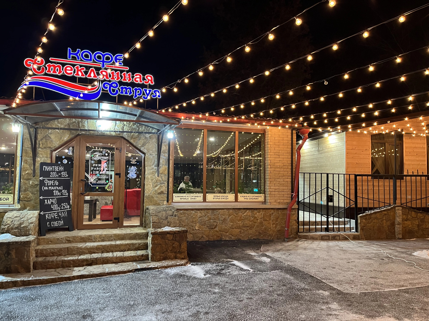 Гостевой дом Стеклянная Струя