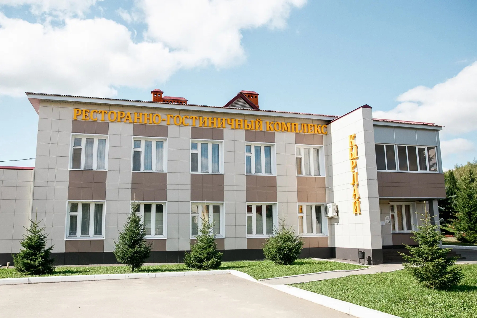 База отдыха загородный комплекс "Кырлай"