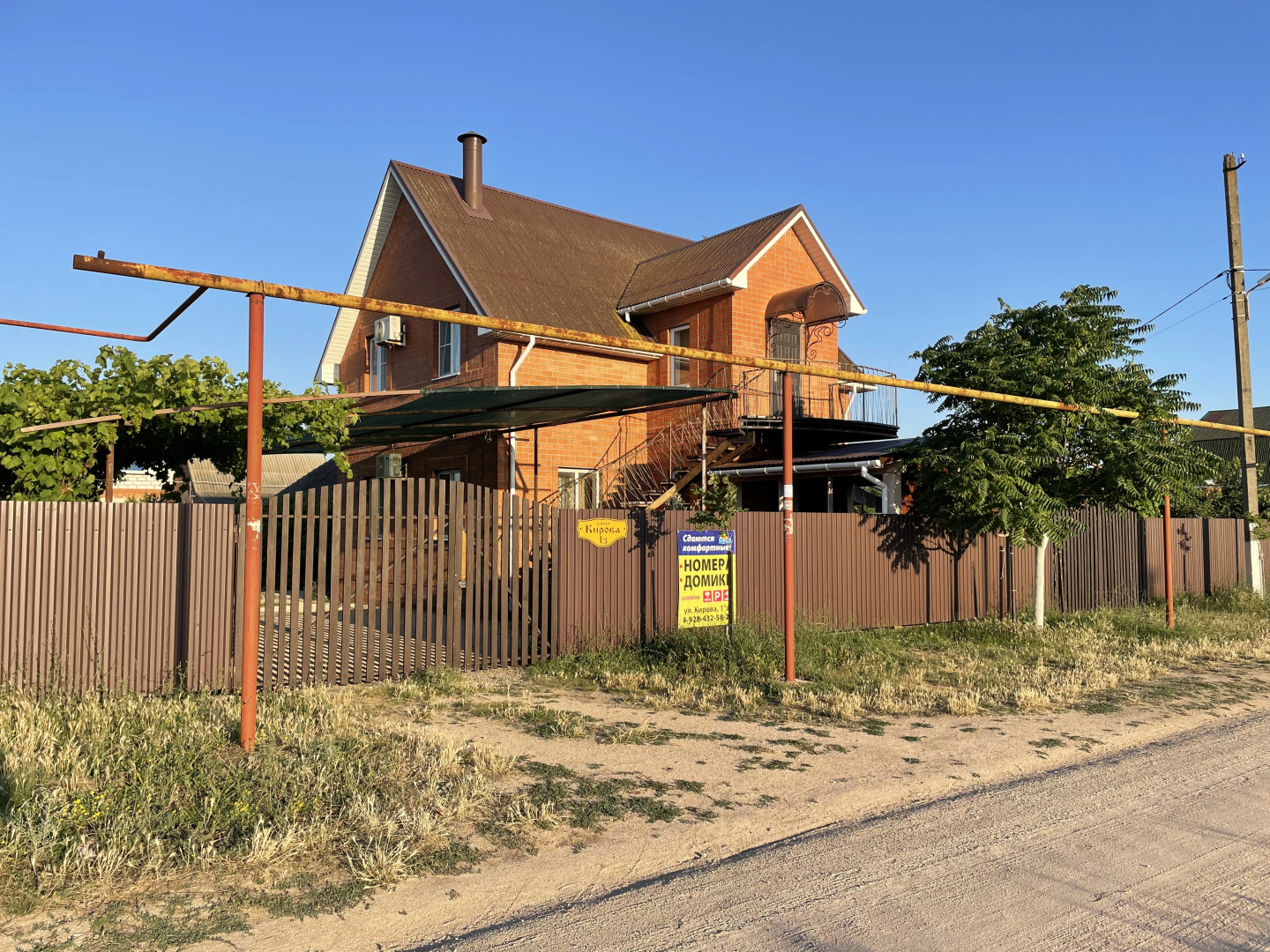 Guest House on Ulitsa Kirova