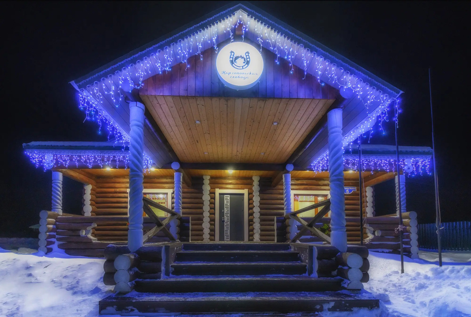 Гостевой дом Каргопольская Слобода