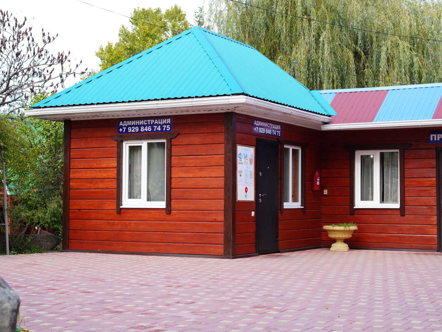 База отдыха Уют