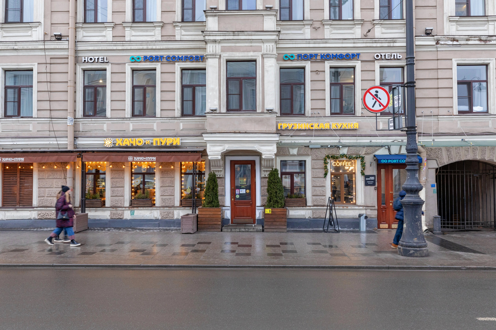 Апарт-отель Port Comfort on Ligovsky 4*