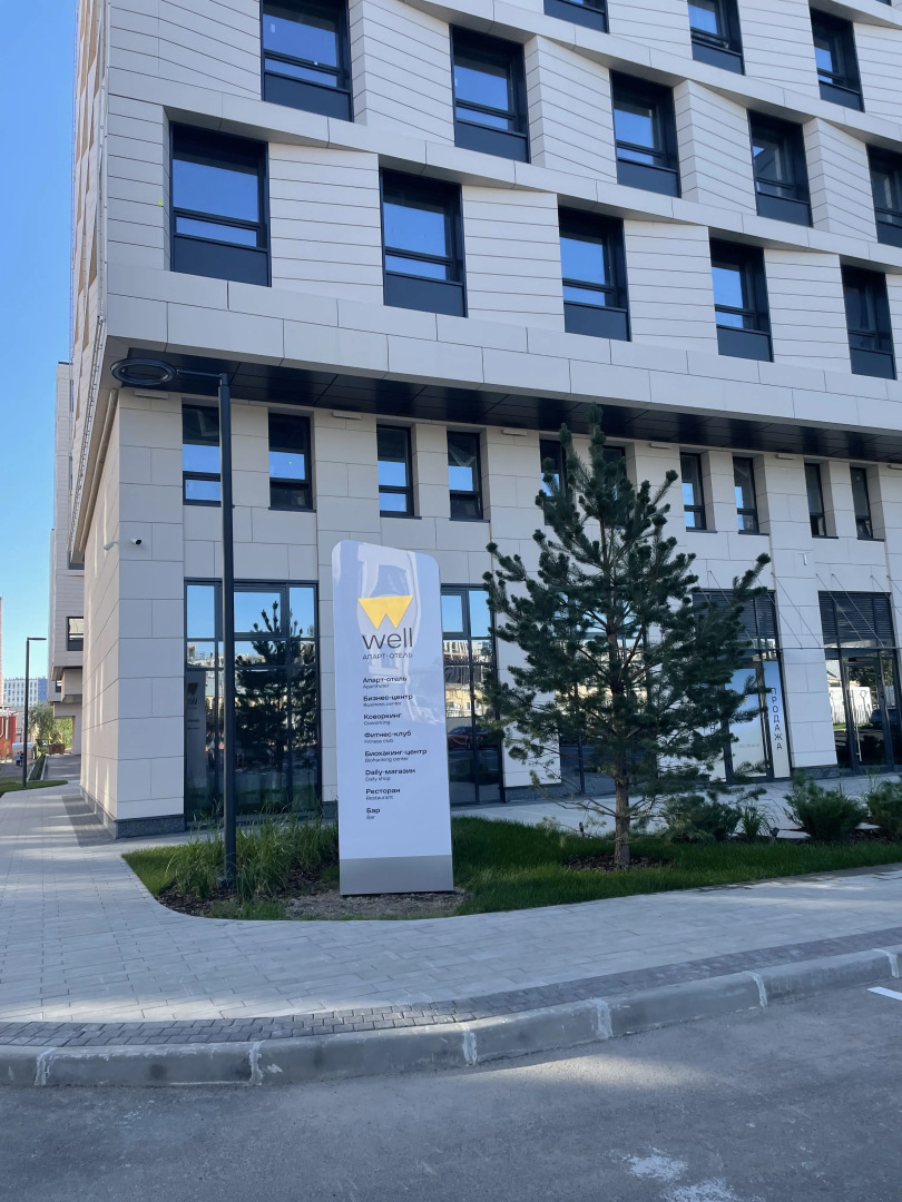 Апартаменты Сервисные Well