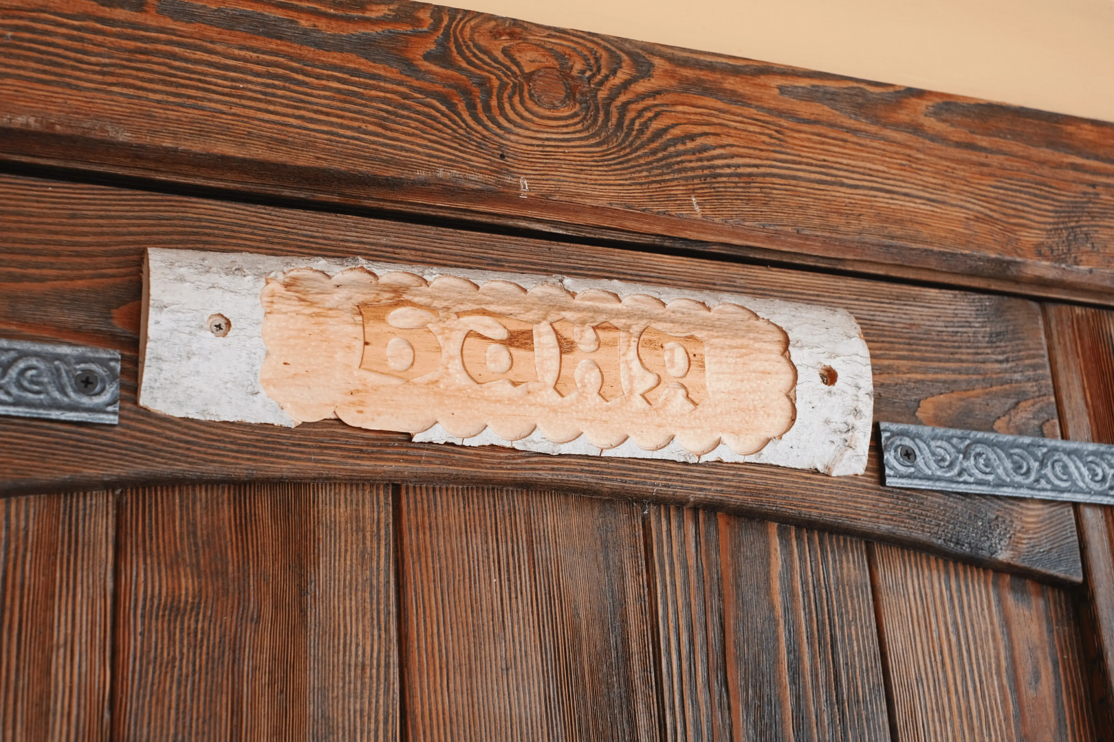 Гостевой дом Звезды Архыза