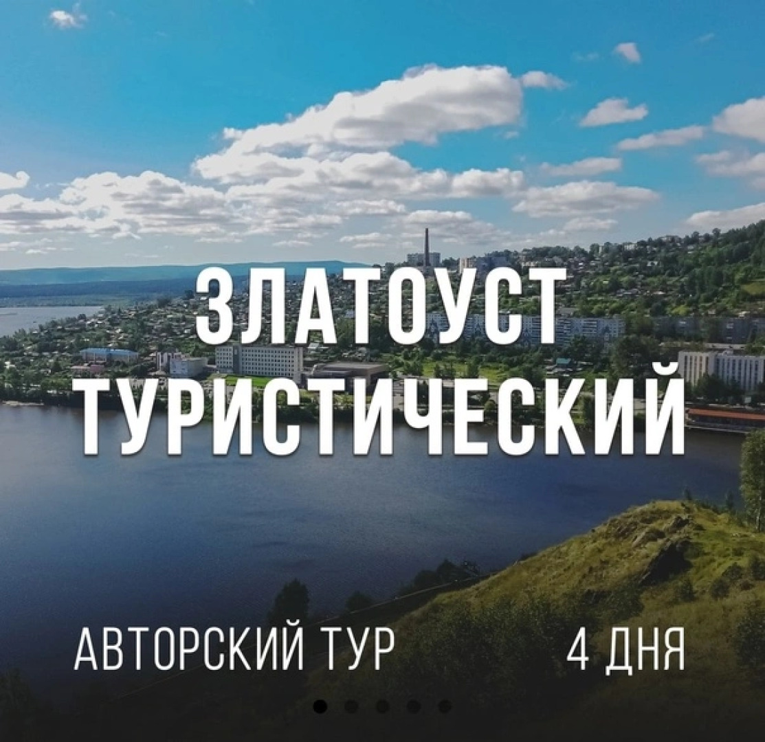 База отдыха Таганай Сити