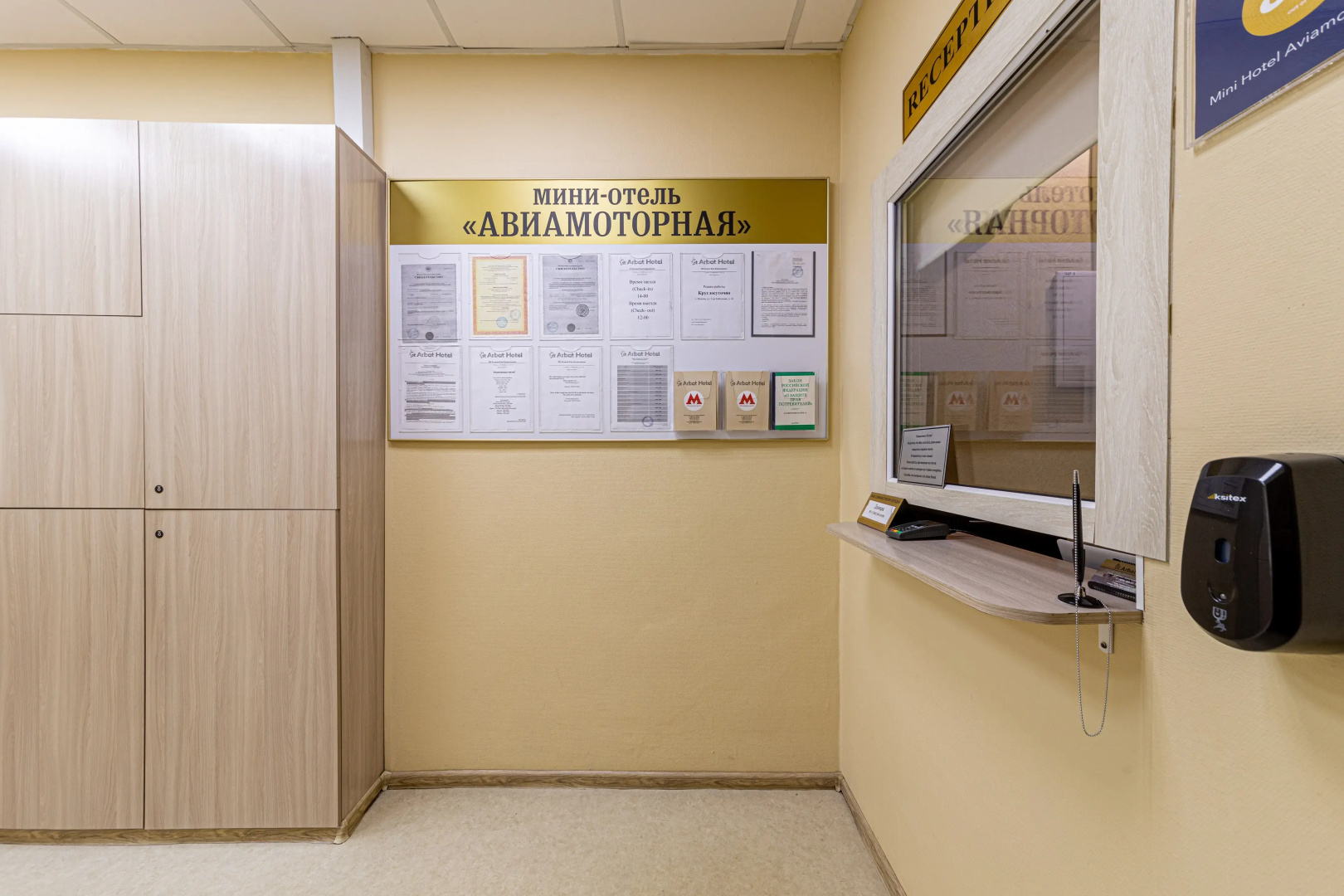 Мини-гостиница Авиамоторная