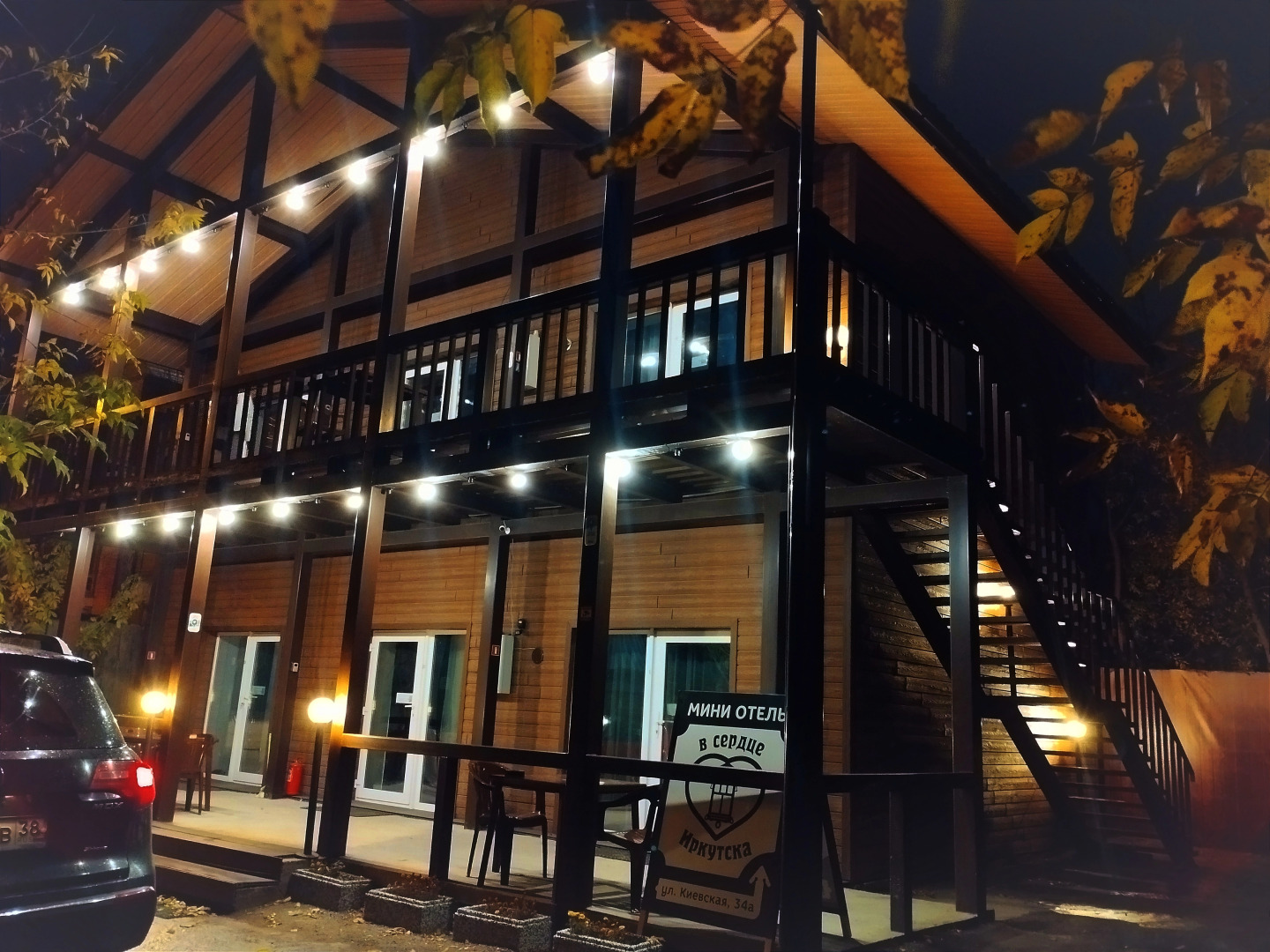 Отель В Сердце Иркутска
