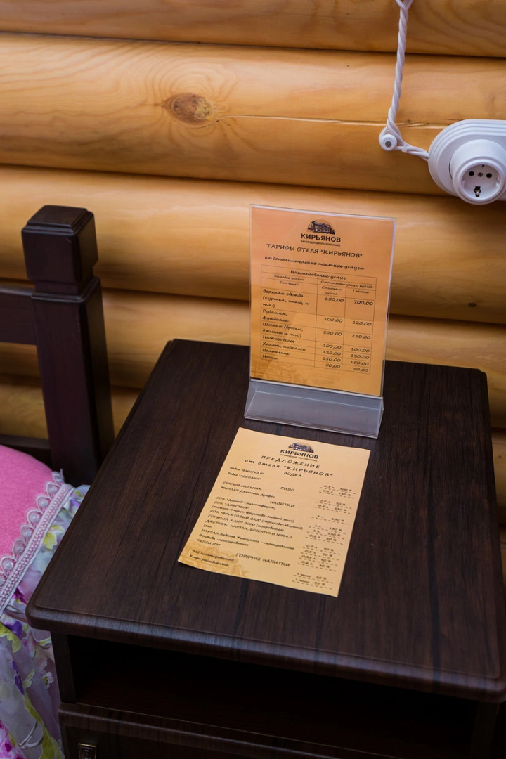 Отель Кирьянов