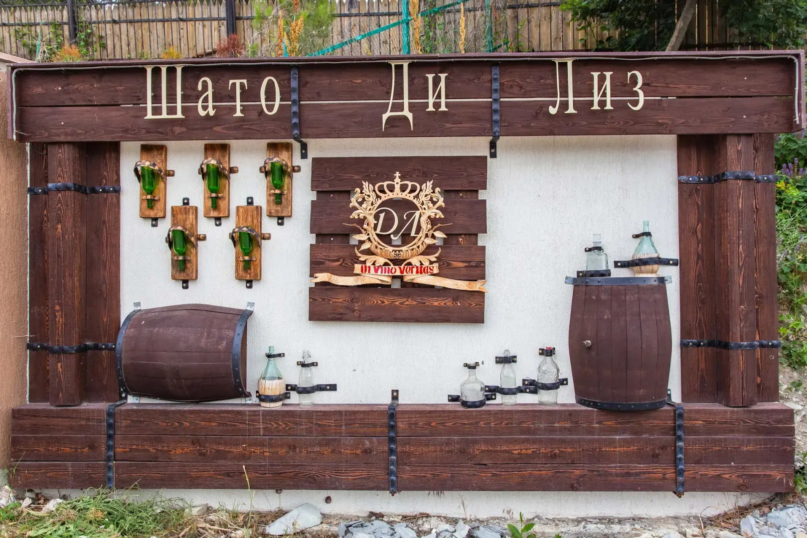 Гостевой дом Шато Ди Лиз