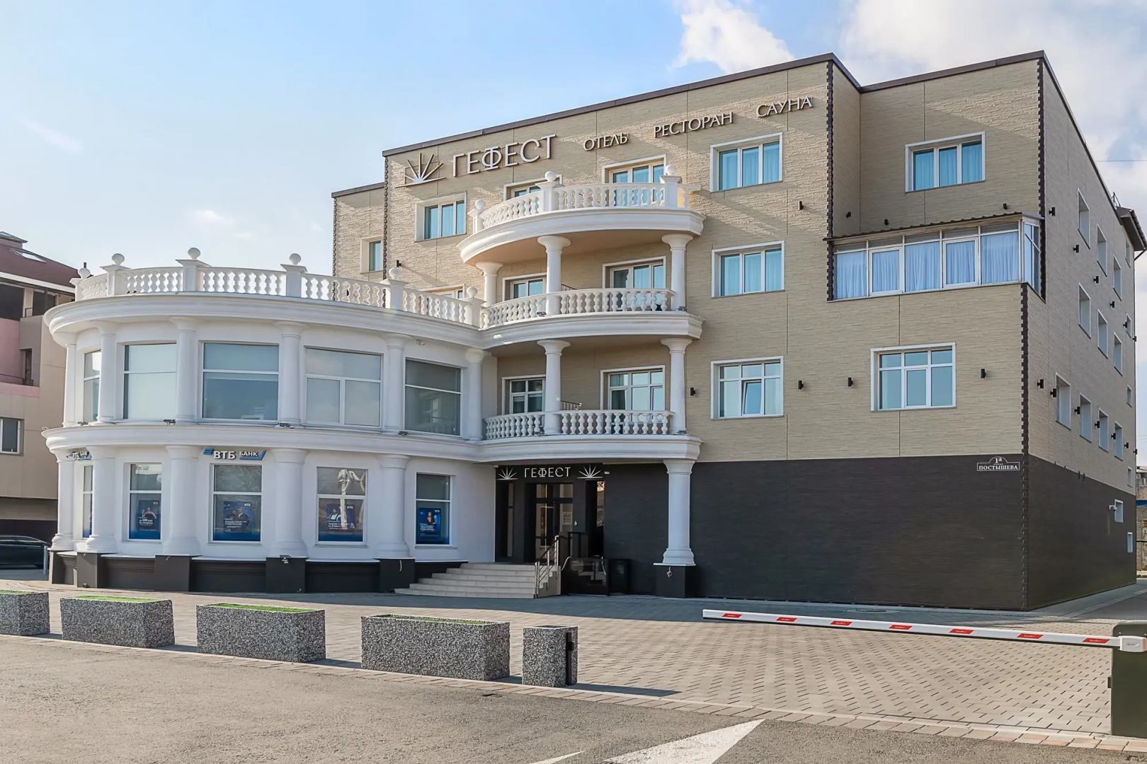 Отель Гефест