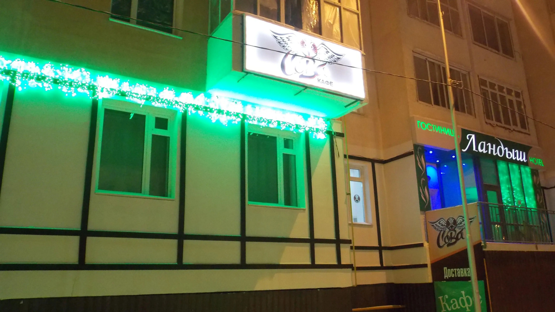 Гостиница Ландыш