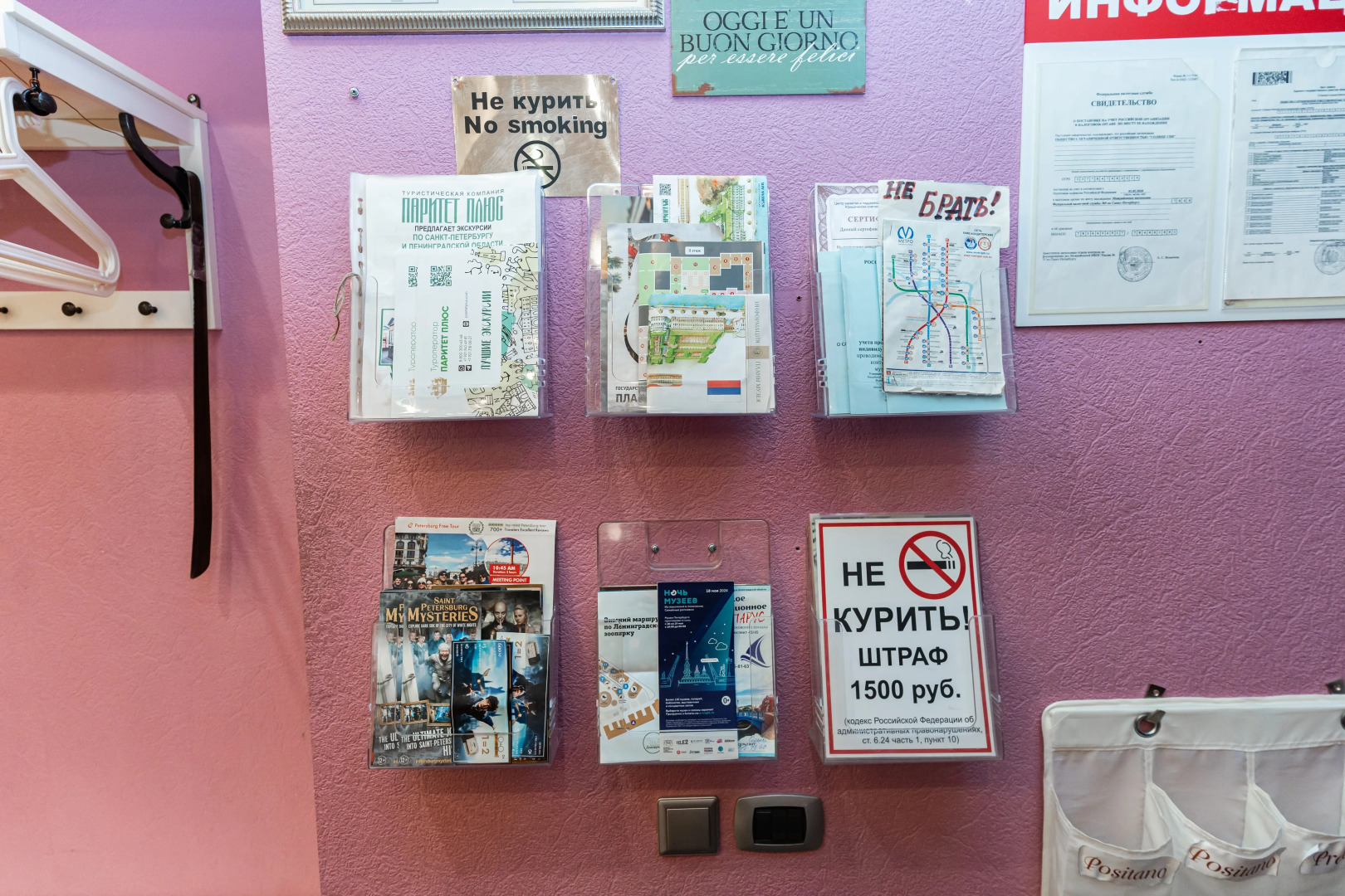 Меблированные комнаты Пио на канале Грибоедова 35