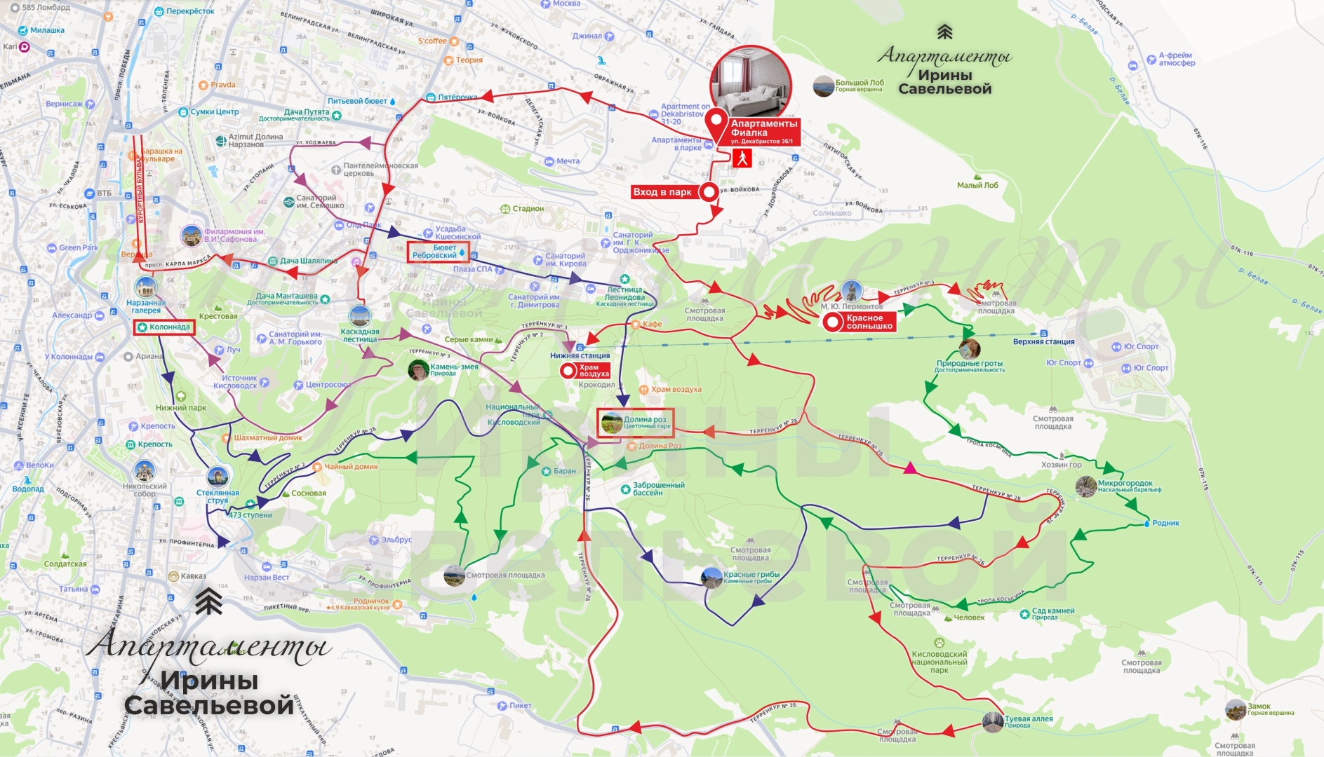 Апартаменты Фиалка от Ирины Савельевой + В курортной зоне + У входа в парк + Рядом Долина роз и Красное солнышко