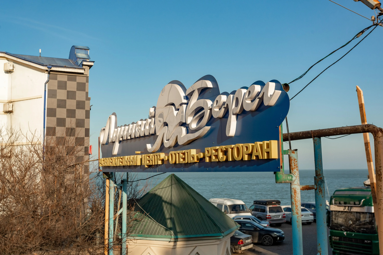 Гостевой дом  Лунный берег