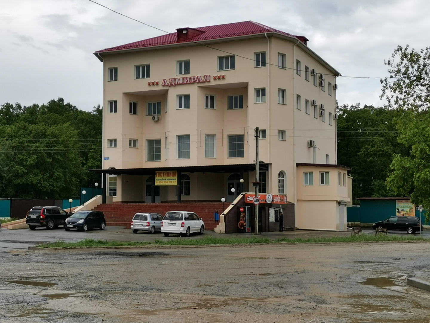 Отель Адмирал