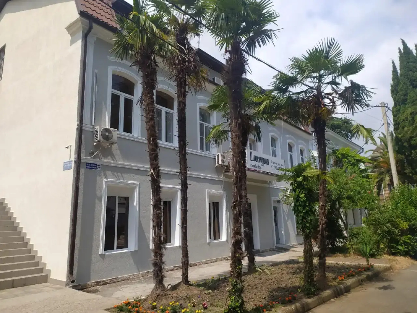 Гостевой Дом Диоскурия