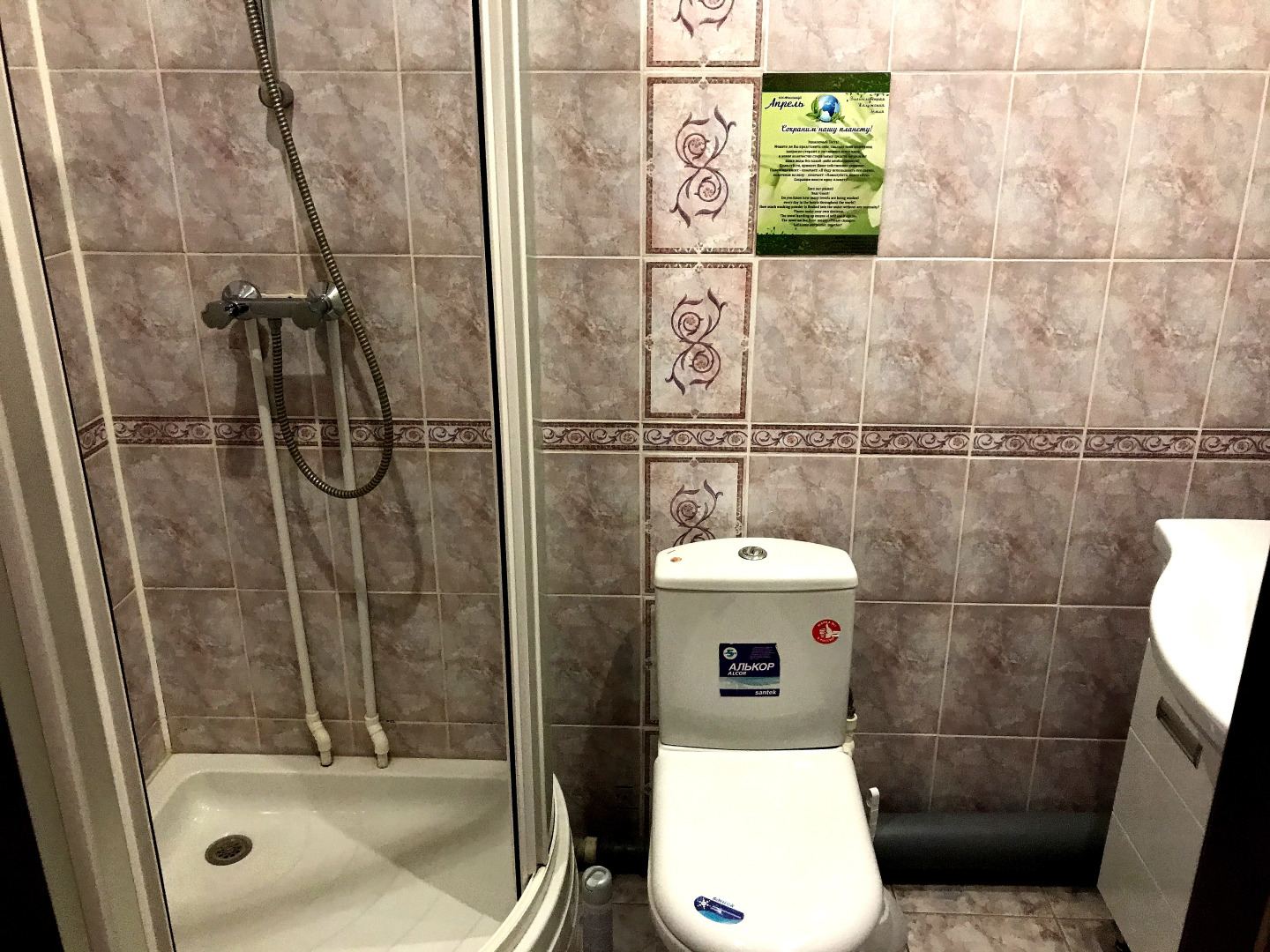 Отель Апрель