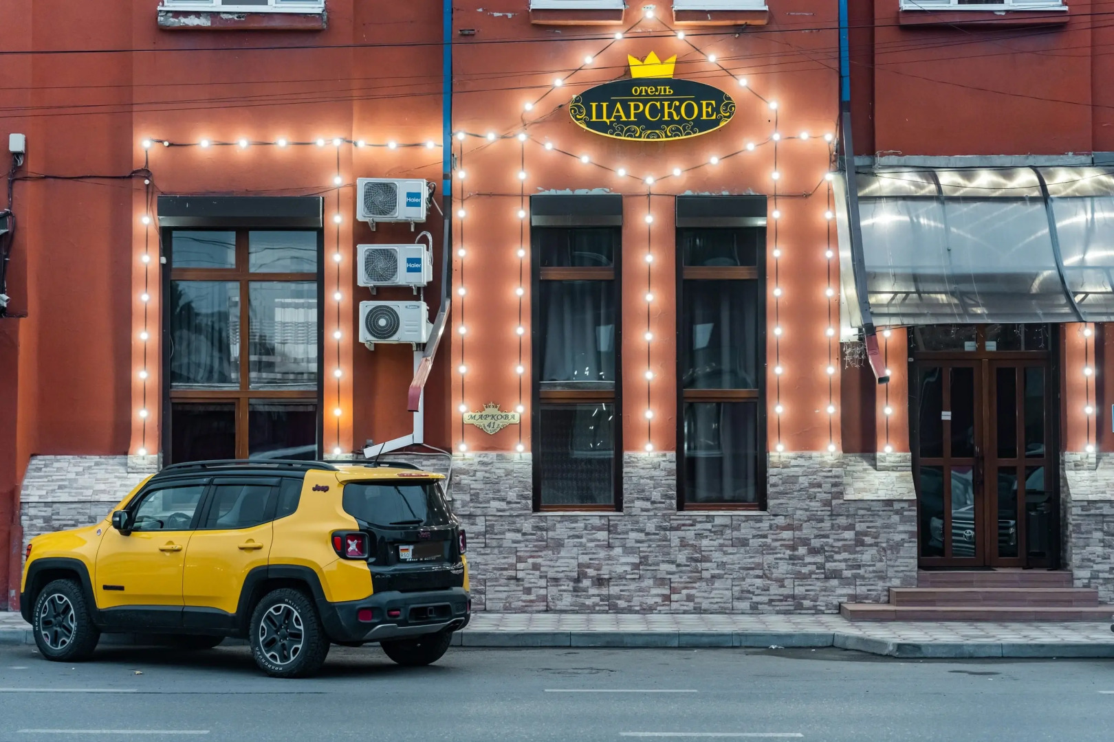 Мини Отель Царское