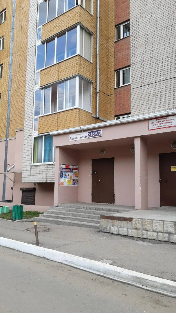 Квартира Золотые Палочки