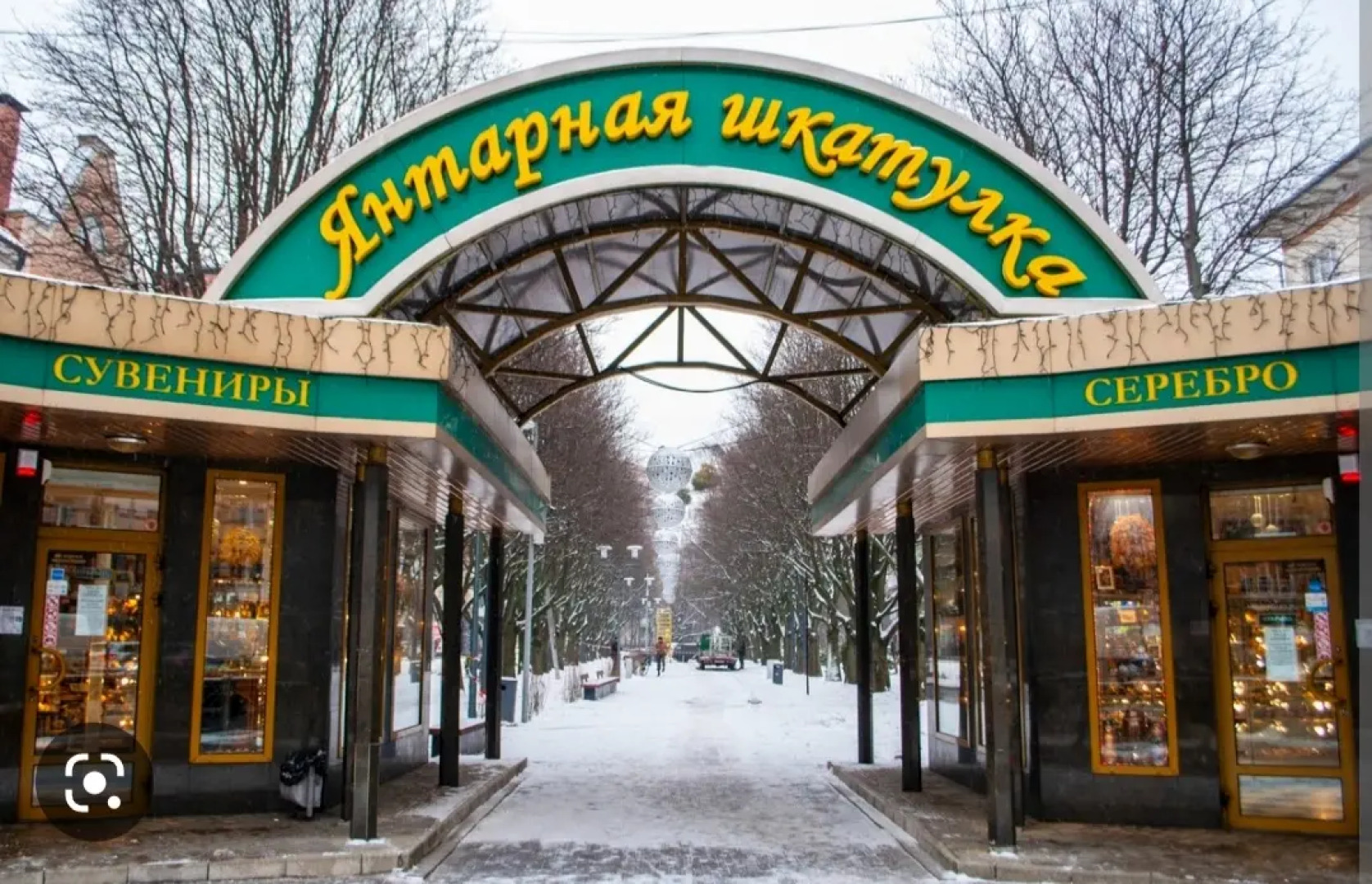 Апартаменты Двухкомнатные Рядом с Янтарной Шкатулкой