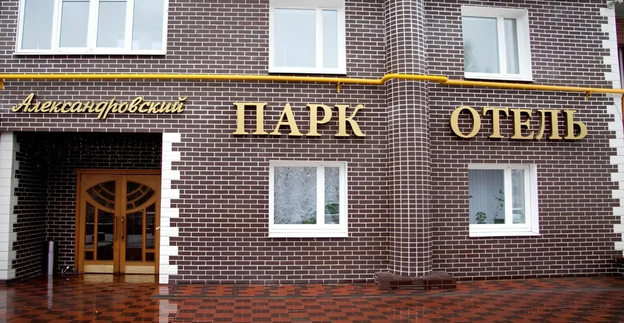 Мини-отель Александровский парк-отель