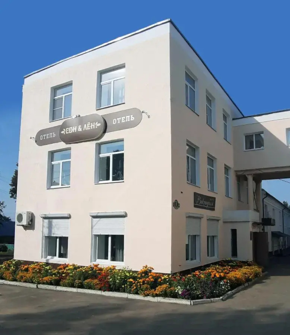 Отель Сон и Лен