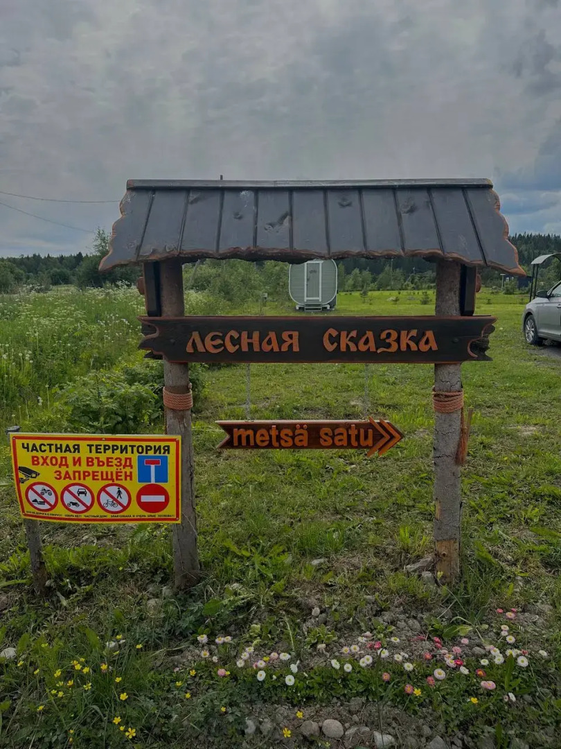 Частный дом Freedom