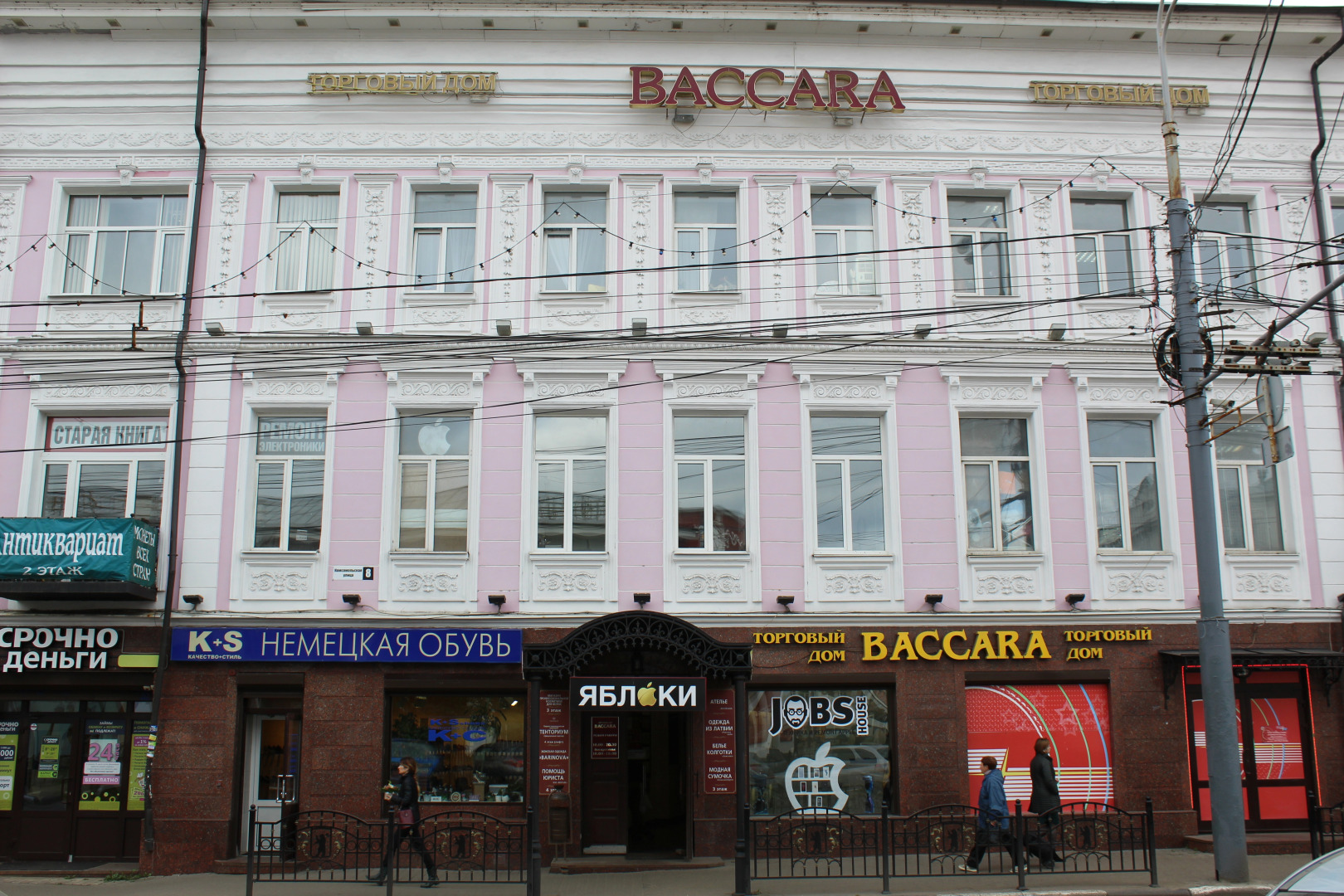 Меблированный комнаты Комсомольская - у Кремля