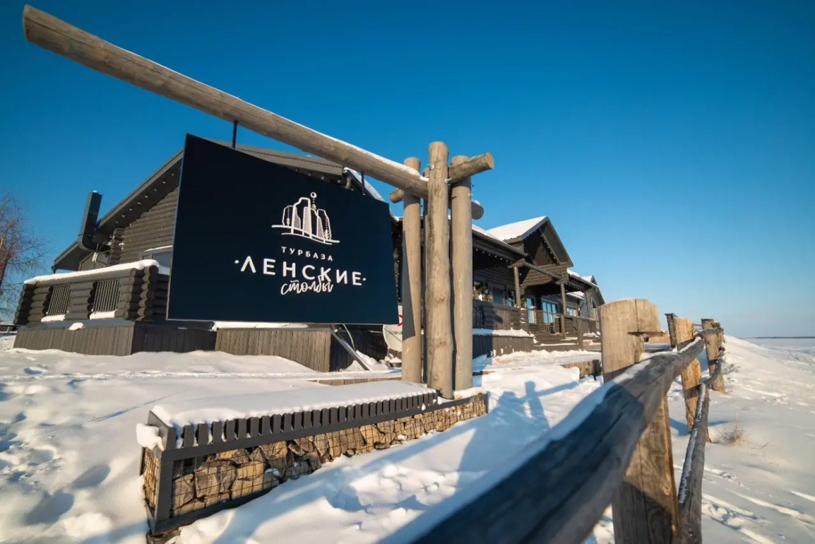 База Отдыха Ленские Столбы
