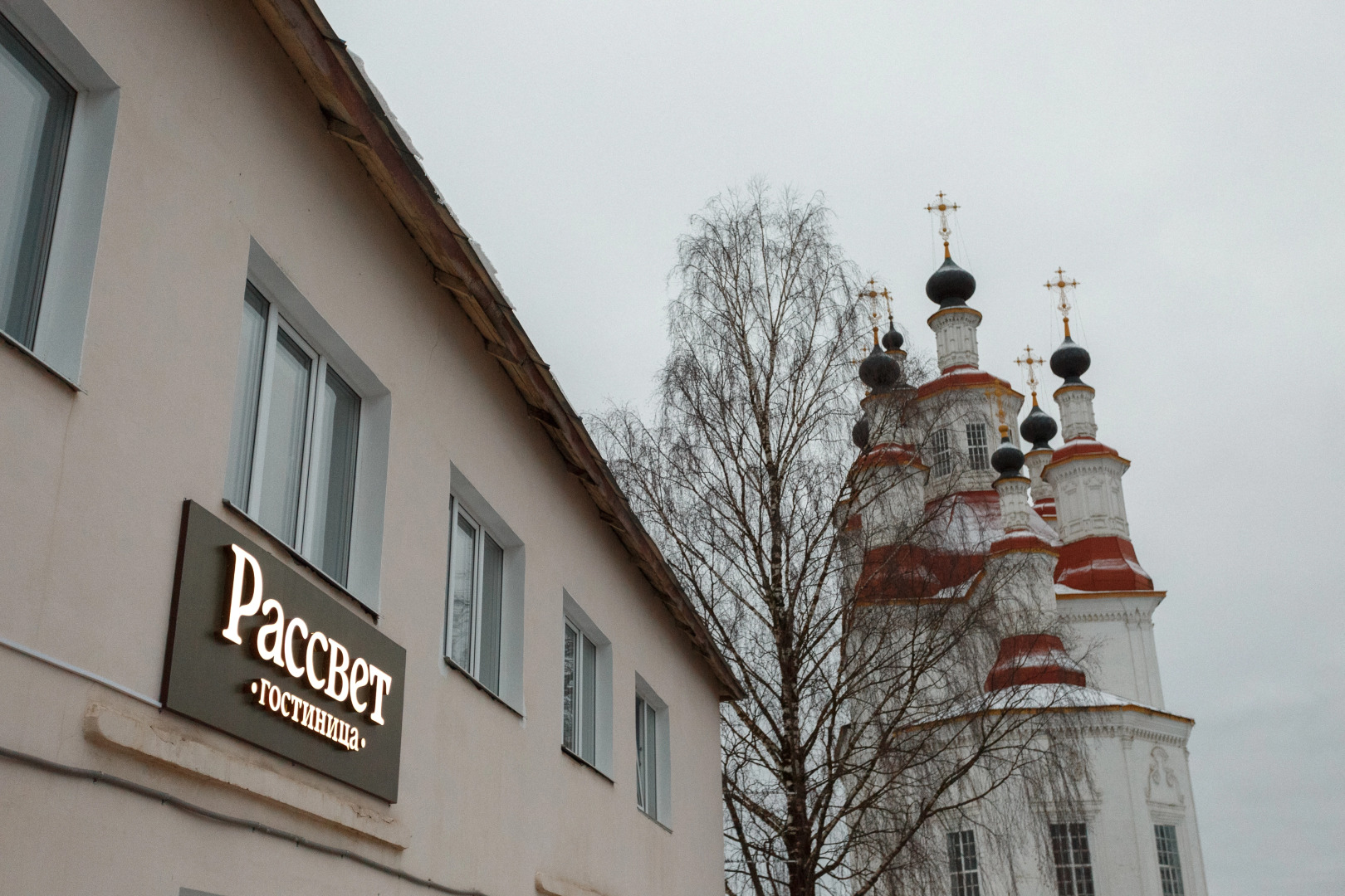 Отель Рассвет