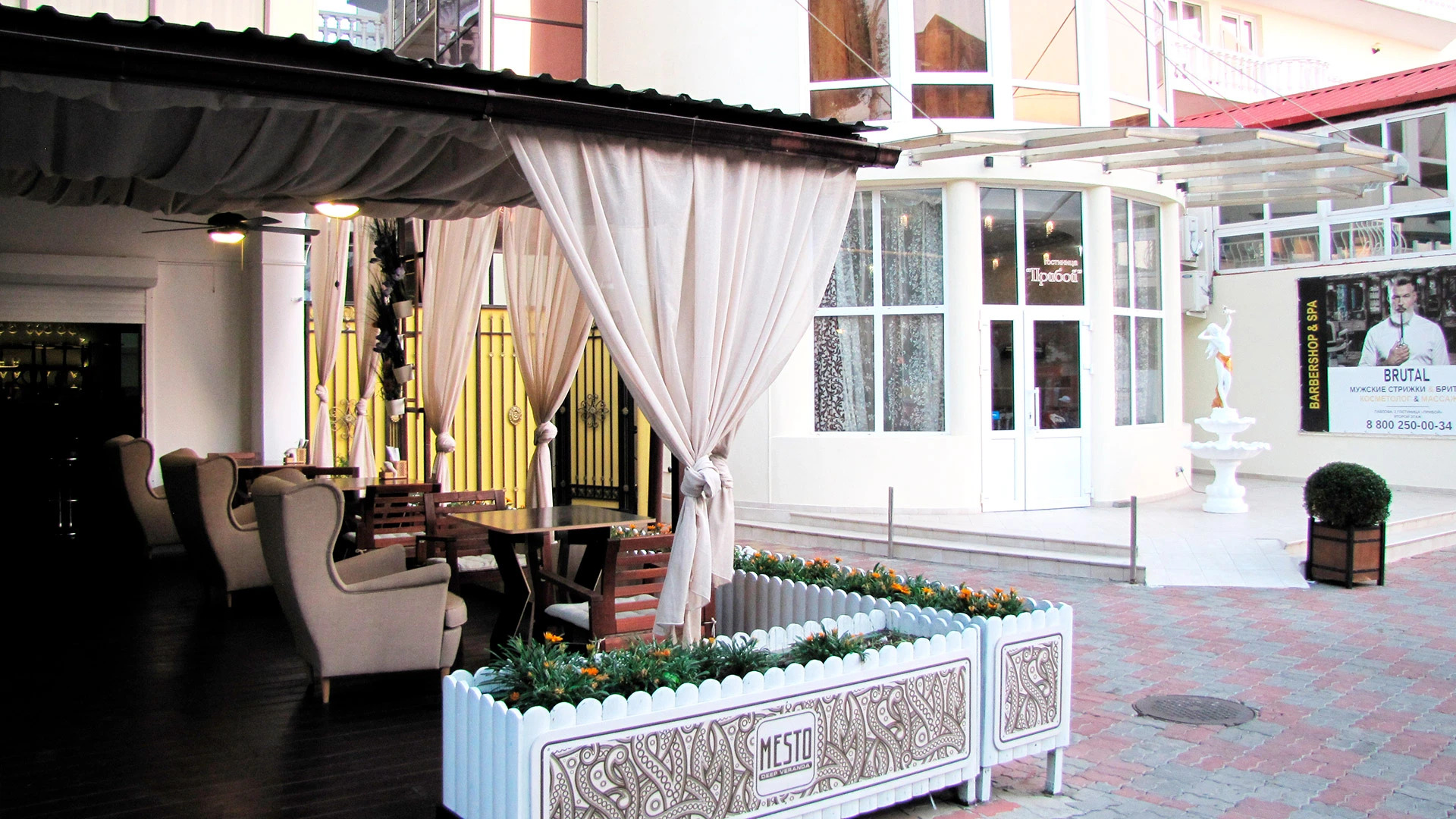 Гостиница Прибой