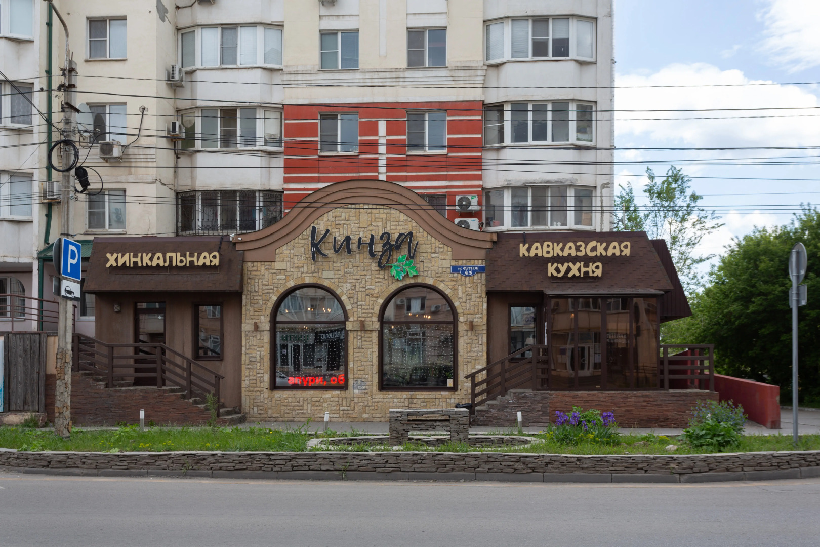 Апартаменты «Атмосфера» | Флёр — Ваш Идеальный Уголок В Центре Липецка