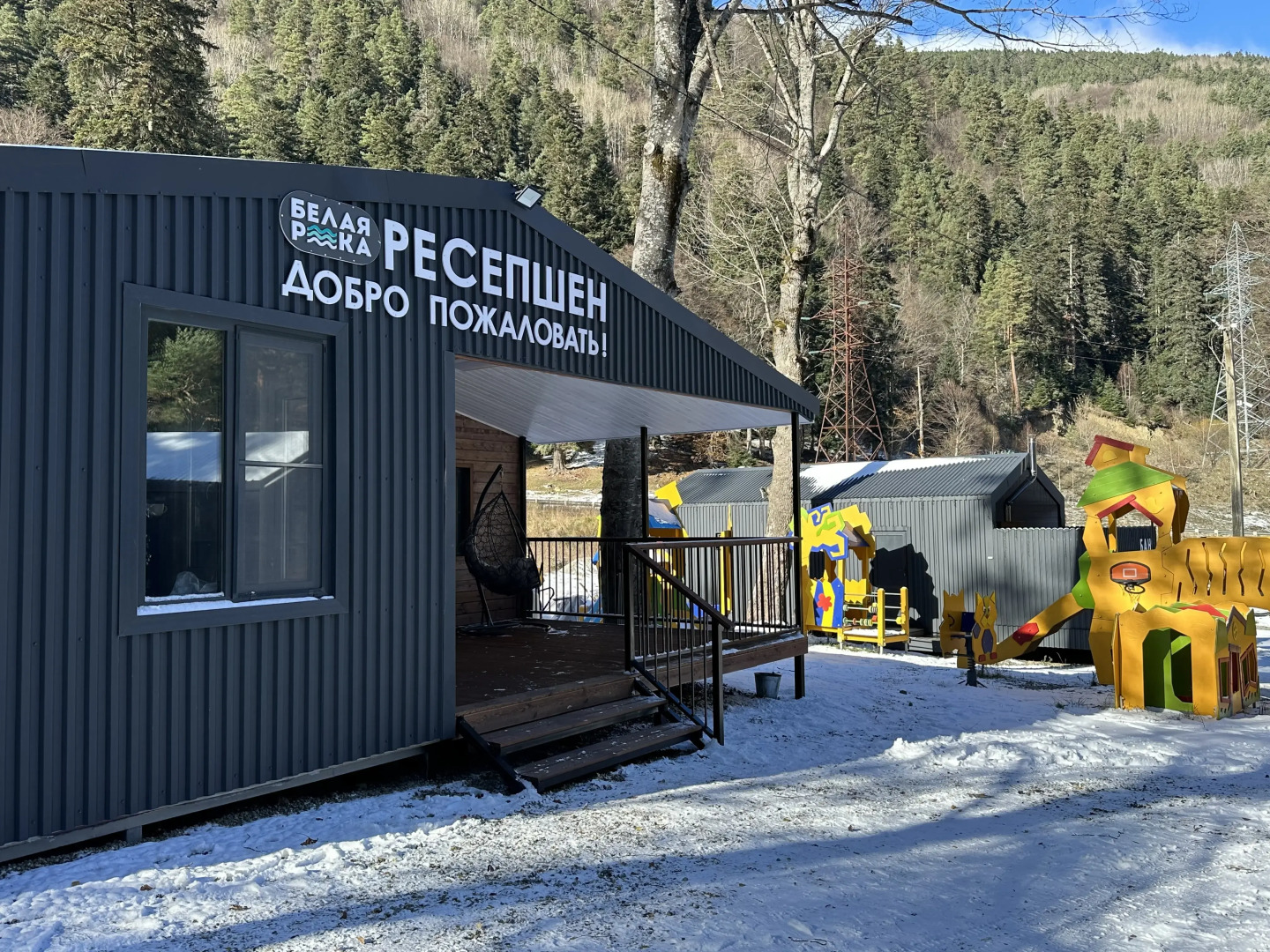База Отдыха Белая Река