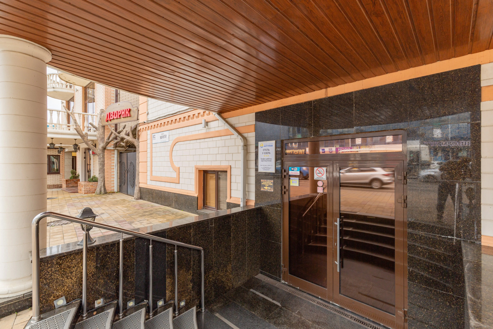 Отель У Озера