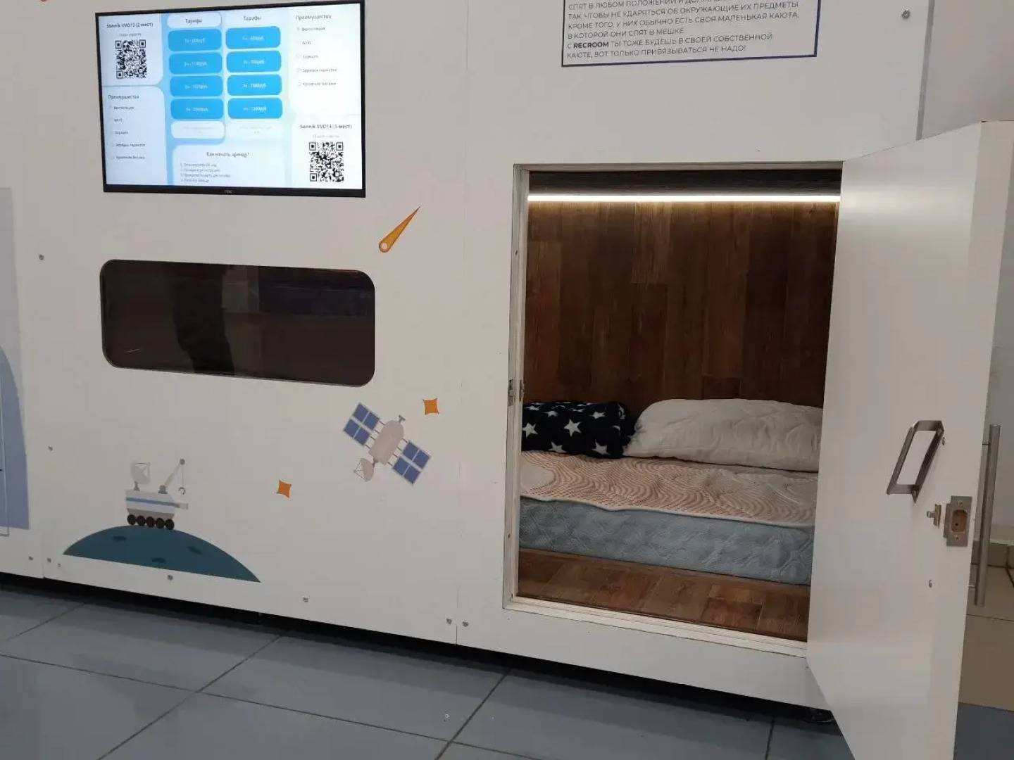 Отель Капсульный RecоRoom Sonnik аэропорт Владивосток